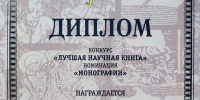 Посмотреть в полном размере - СахГУ