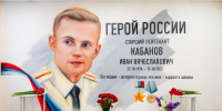 Мурал, посвященный Герою России Ивану Кабанову, торжественно открыли в магаданской гимназии № 13 - Мэрия города Магадана