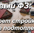 Ограничение строительства в зонах затопления - Поселок Хандыга