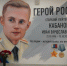 В холле магаданской гимназии № 13 открыли мурал в честь Героя России Ивана Кабанова - Администрация Магаданской области