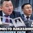 Фикция вместо наказания: якутские чиновники ушли от ответственности за невыплату зарплат - ИА SakhaTime