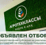 Объявлен отбор на предоставление субсидии на реализацию мероприятий по содействию повышению кадровой обеспеченности предприятий агропромышленного комплекса. - Министерство сельского хозяйства