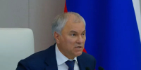 «Совести нет у тех, кто это делает»: Вячеслав Володин осудил необоснованный рост тарифов на услуги ЖКХ в регионах страны - ИА Запад24