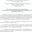 О приеме предложений по кандидатурам для назначения членов Избирательной комиссии Республики Тыва состава 2026 – 2031 годов - Верховный Хурал (парламент) Республики Тыва