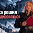 Горсовет Покровска решил самоликвидироваться - ИА SakhaTime