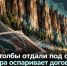 Ленские столбы отдали под охоту: прокуратура оспаривает договор времён министра Афанасьева - ИА SakhaTime