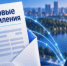 Жители Свердловской области получили уведомления на уплату налогов за 2025 года - Газета Заря Урала