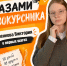 1 - Рубцовский филиал АлтГУ