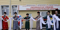 Эрхирикская школа открылась для 804 учеников после капремонта - ГТРК Бурятия