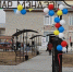 В Селенгинском районе открыли благоустроенную общественную территорию - ГТРК Бурятия