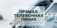 Вниманию граждан: работает «Прямая телефонная линия» по вопросам призыва - Калтанский городской округ