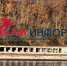 Изображение - КамИНФОРМ