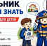 пресс-служба ГУ МЧС России по Забайкальскому краю - Забайкальский рабочий