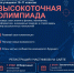 Всероссийская «Высокоточная олимпиада» в АлтГТУ - АлтГТУ им. И.И. Ползунова