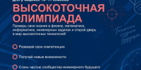 Всероссийская «Высокоточная олимпиада» в АлтГТУ - АлтГТУ им. И.И. Ползунова