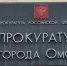 Омичу пришлось обратиться в Генпрокуратуру из-за аварийной канализации - Om1.Ru