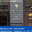 Минсельхоз разъяснил применение запрета по ПП № 1875 при закупке рыбной продукции - Министерство по регулированию контрактной системы в сфере закупок
