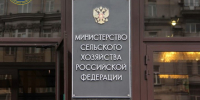 Минсельхоз разъяснил применение запрета по ПП № 1875 при закупке рыбной продукции - Министерство по регулированию контрактной системы в сфере закупок