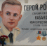 В холле магаданской гимназии № 13 открыли мурал в честь Героя России Ивана Кабанова - Kolyma.Ru