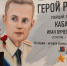 kabanov1 151026 - Газета Магаданская правда