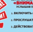 Сигнал "ВНИМАНИЕ ВСЕМ" - Кигинский район