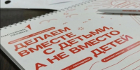 Региональный слет наставников Движения Первых - Карасукский район