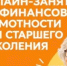 Пенсионеров Башкортостана научат пользоваться цифровыми рублями и распознавать мошенников - Бураевский район