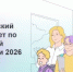 Всероссийский онлайн-зачет по финансовой грамотности 2026 - Администрации г. о. Сибай