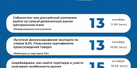 Серия бесплатных вебинаров от РЭЦ - Прокопьевский муниципальный округ