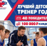 Иллюстрация: пресс-служба Минспорта Алтайского края - Газета Алтайский спорт