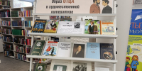 Книжная выставка «Образ Отца в художественной  литературе» (12+) - ЦБС Осинниковского городского округа