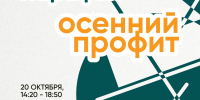 Полезные навыки разовьют жители Ставрополя на тренинг-марафоне «Осенний профит» - Вечерний Ставрополь