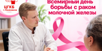 . - Центральная городская больница