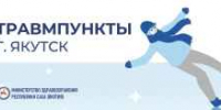 Гололёд: куда обратиться при травме в Якутске - ИА SakhaTime