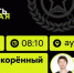 Росмолодёжь.Гранты. Лекция «Непокоренный Ленинград» - КнАГУ