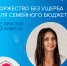 Тема X этапа финансовой эстафеты - Газета Ангарский рабочий