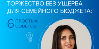 Тема X этапа финансовой эстафеты - Газета Ангарский рабочий