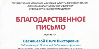 Библиотека – место творчества, опыта, притяжения - Armizon72.Ru