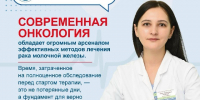 Врач ответила на вопросы о выявлении и лечении рака молочной железы - Газета Сельский труженик