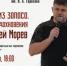 Музей книги Чехова приглашает на творческую встречу с сахалинским автором! - Минкультуры Сахалинской области