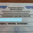 На саратовца завели уголовное дело за покупку прав на гидроцикл за 100 тысяч рублей - Провинциальный телеграфъ