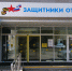 Адаптивная одежда, медпомощь, санатории и трудоустройство: в приморском филиале фонда «Защитники Отечества» помогают каждому ветерану СВО - Администрация Приморского края