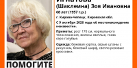 В Кирово-Чепецке пропала 68-летняя женщина - Newsler.Ru