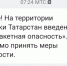 Режим «Ракетная опасность» ввели в регионе - Газета Тетюшские зори
