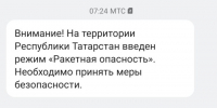 Режим «Ракетная опасность» ввели в регионе - Газета Тетюшские зори