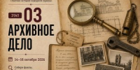 «Знатоки истории пожарной охраны. Отборочный этап №3» - Департамент образования