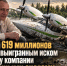 Концессия на 619 миллионов закончилась выигранным иском на 90 млн у компании с арестованными счетами - ИА SakhaTime
