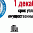 Начался период, когда налоговая служба направляет гражданам уведомления по уплате налогов за прошлый год - Сузунский район