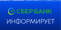 Уведомление о приостановлении мобильного офиса №8625/6116 - Черноярский муниципальный округ