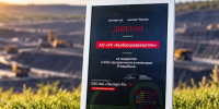 «Кузбассразрезуголь» возглавил национальный рэнкинг ESG-прозрачности в угольной отрасли - Газета Кузбасс